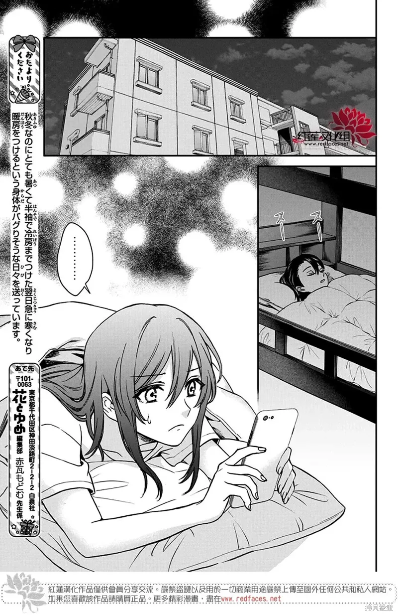 第39话 第23页