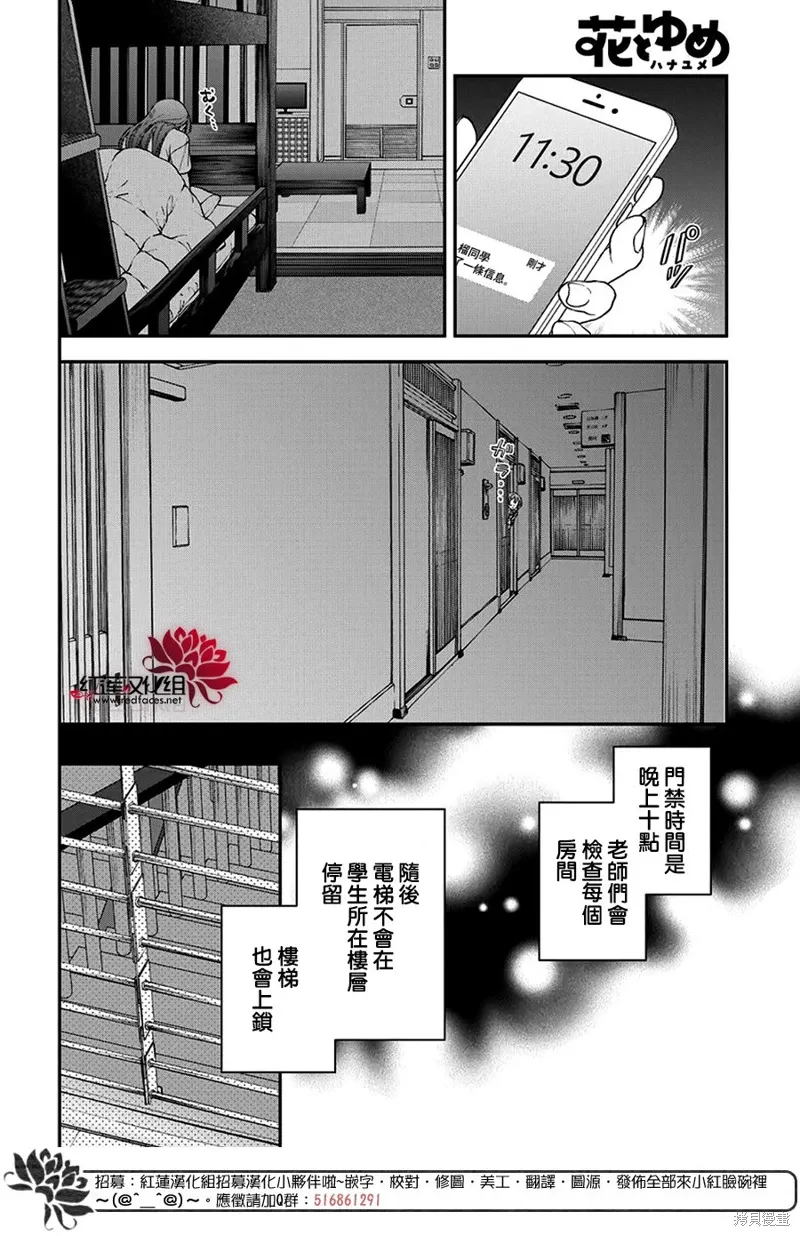 第39话 第24页