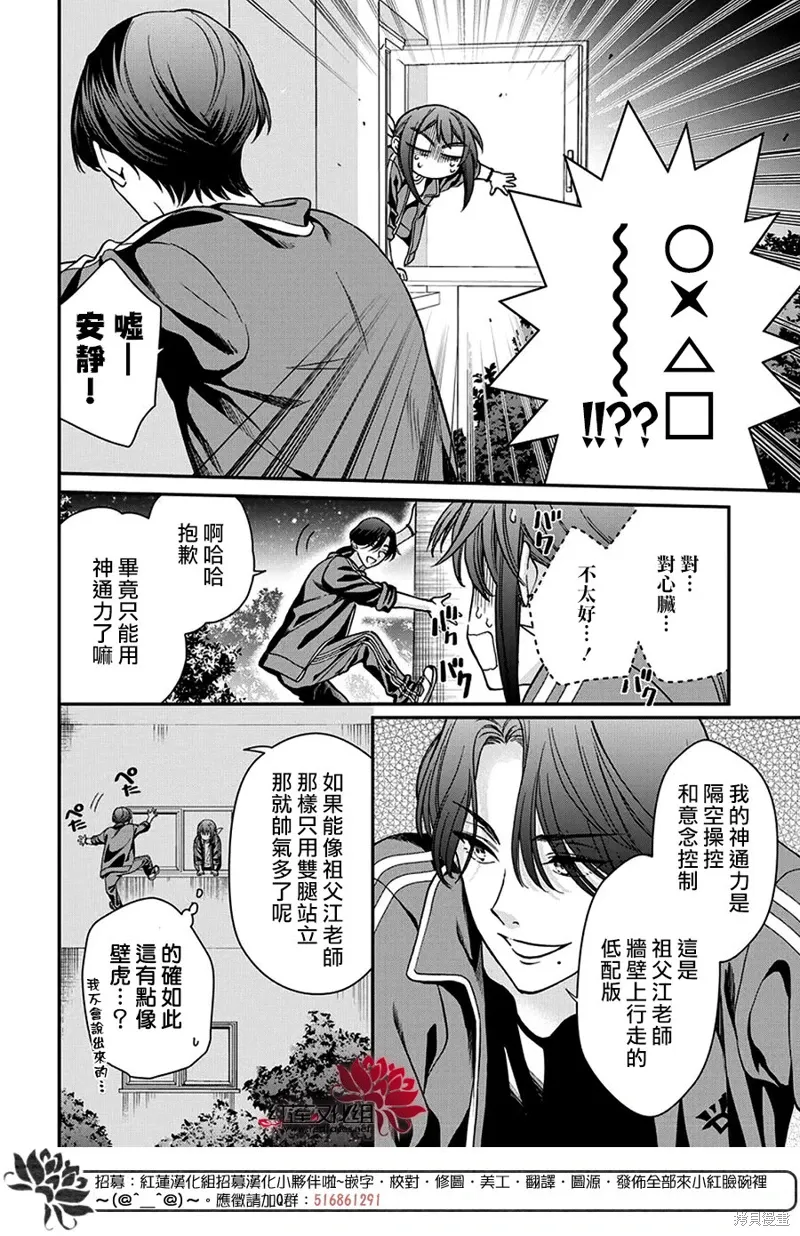 第39话 第26页