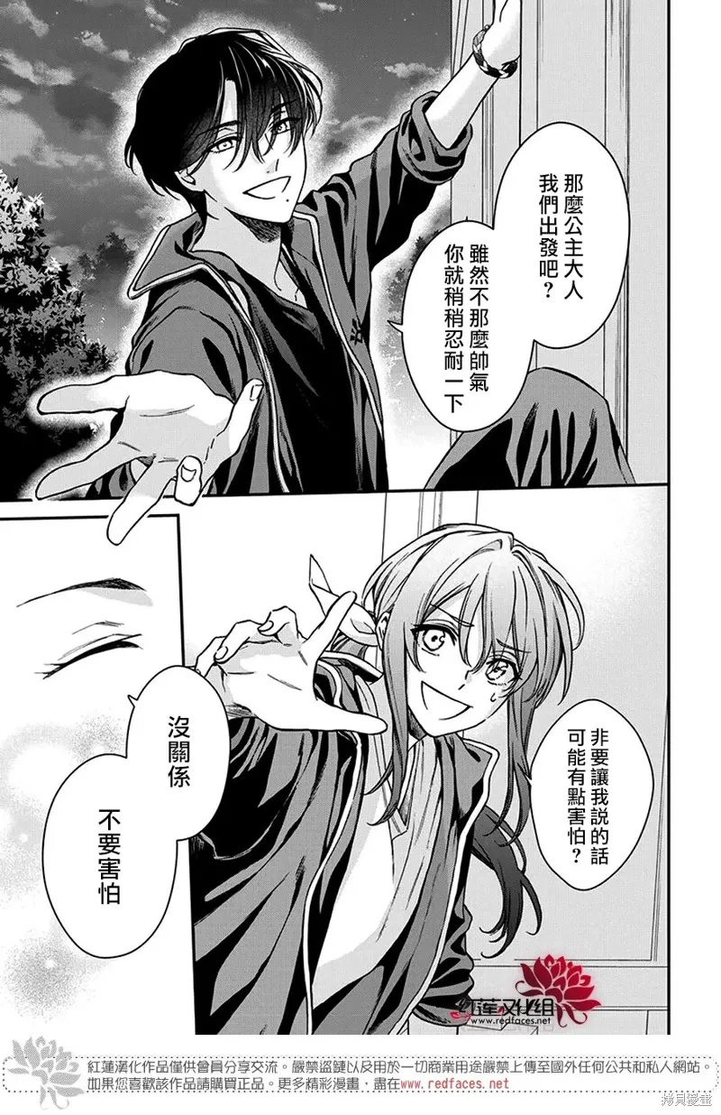第39话 第27页