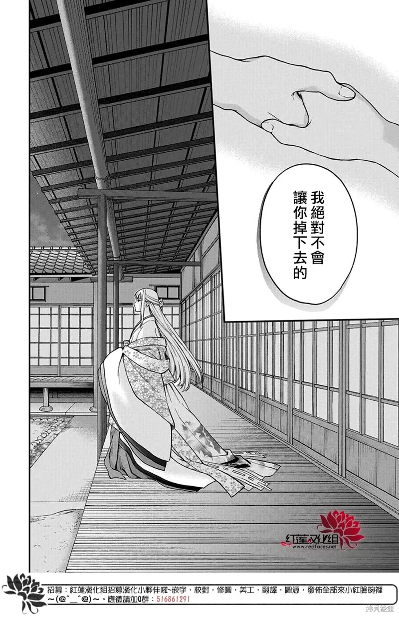 第39话 第28页
