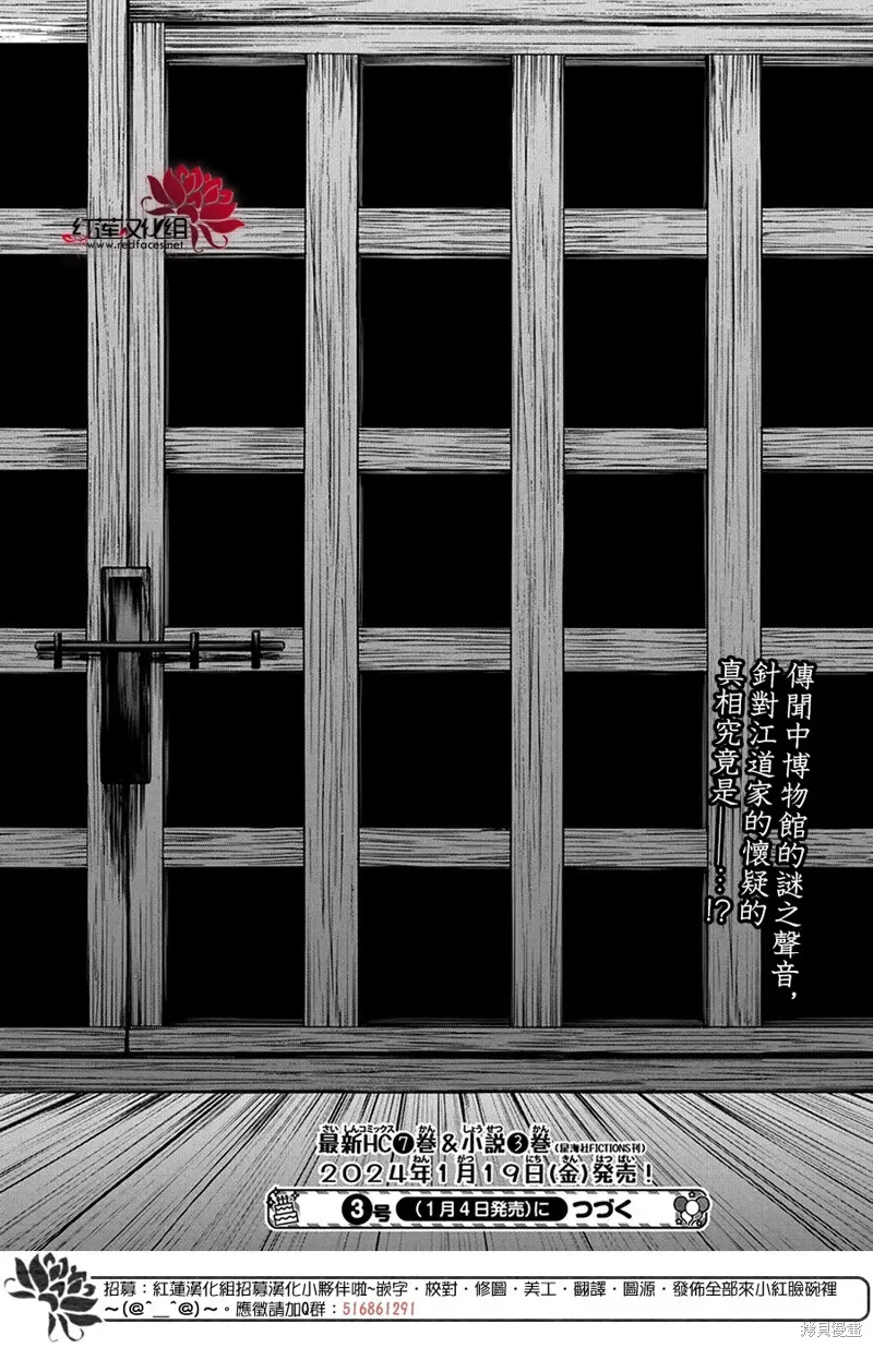 第39话 第30页