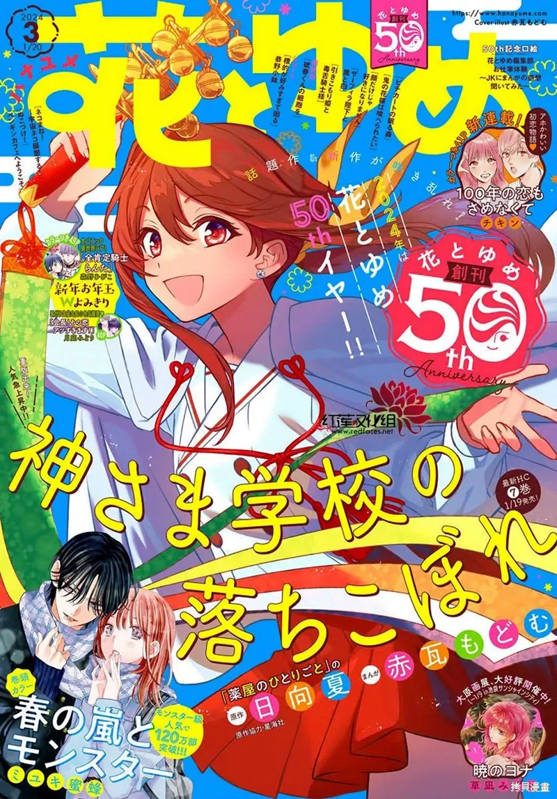 第40话 第1页