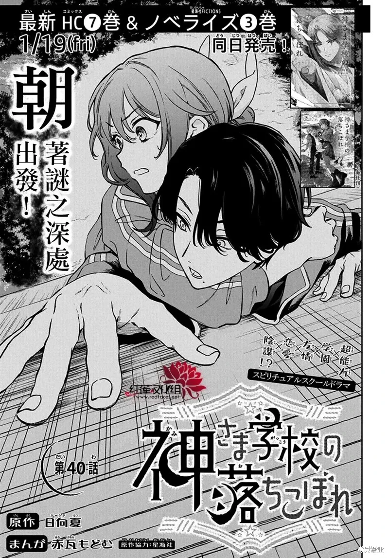 第40话 第2页