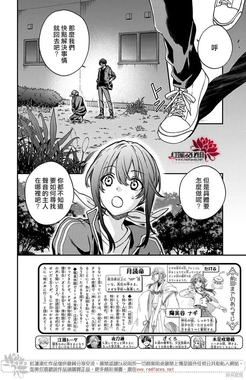 第40话 第3页