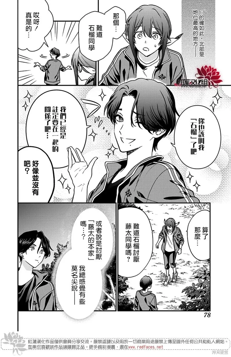 第40话 第5页