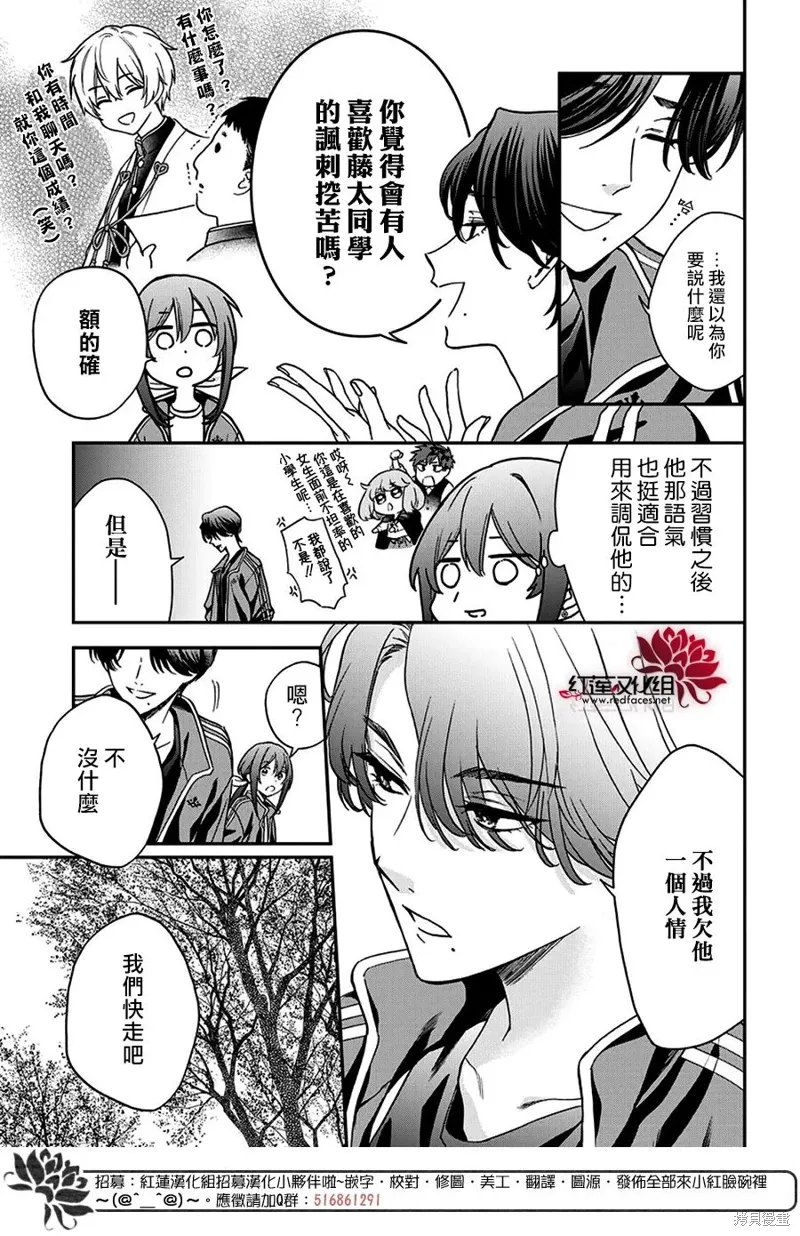 第40话 第6页