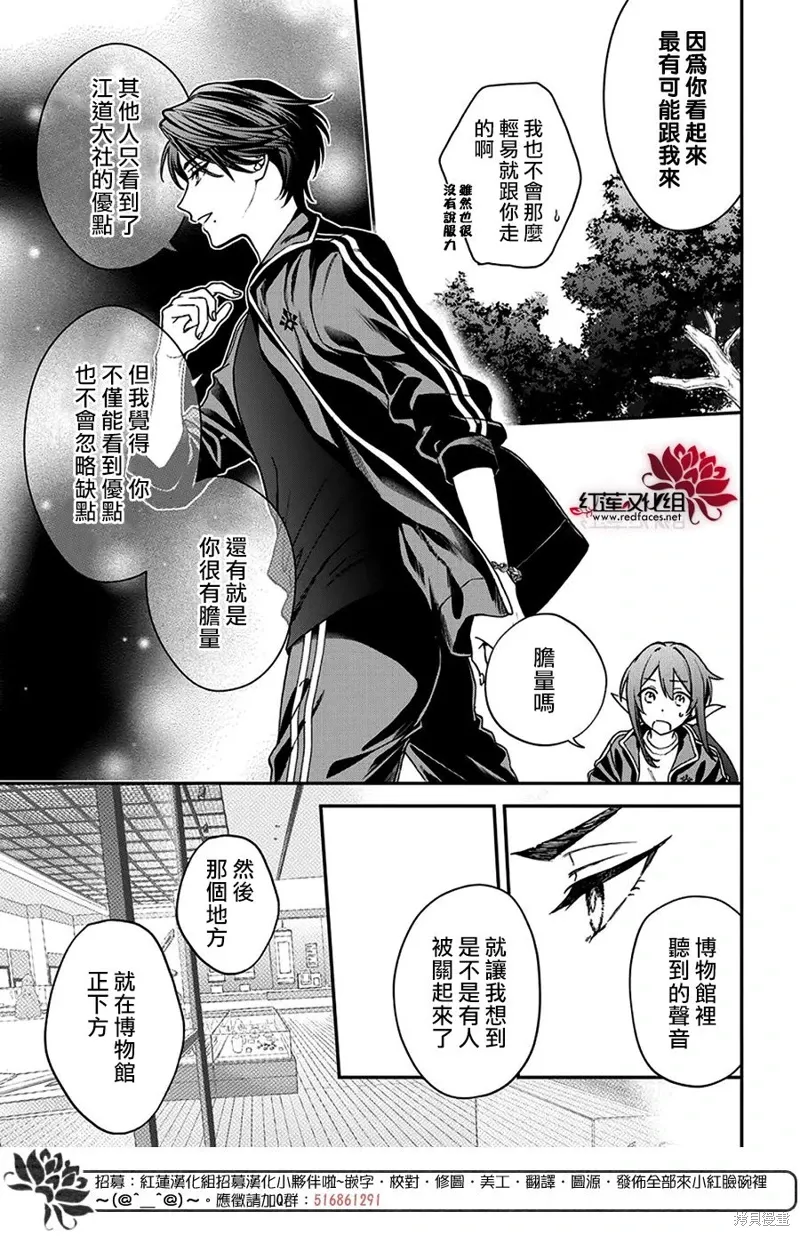 第40话 第8页