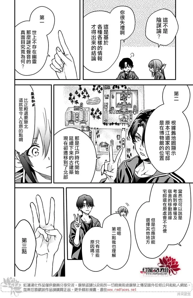 第40话 第9页