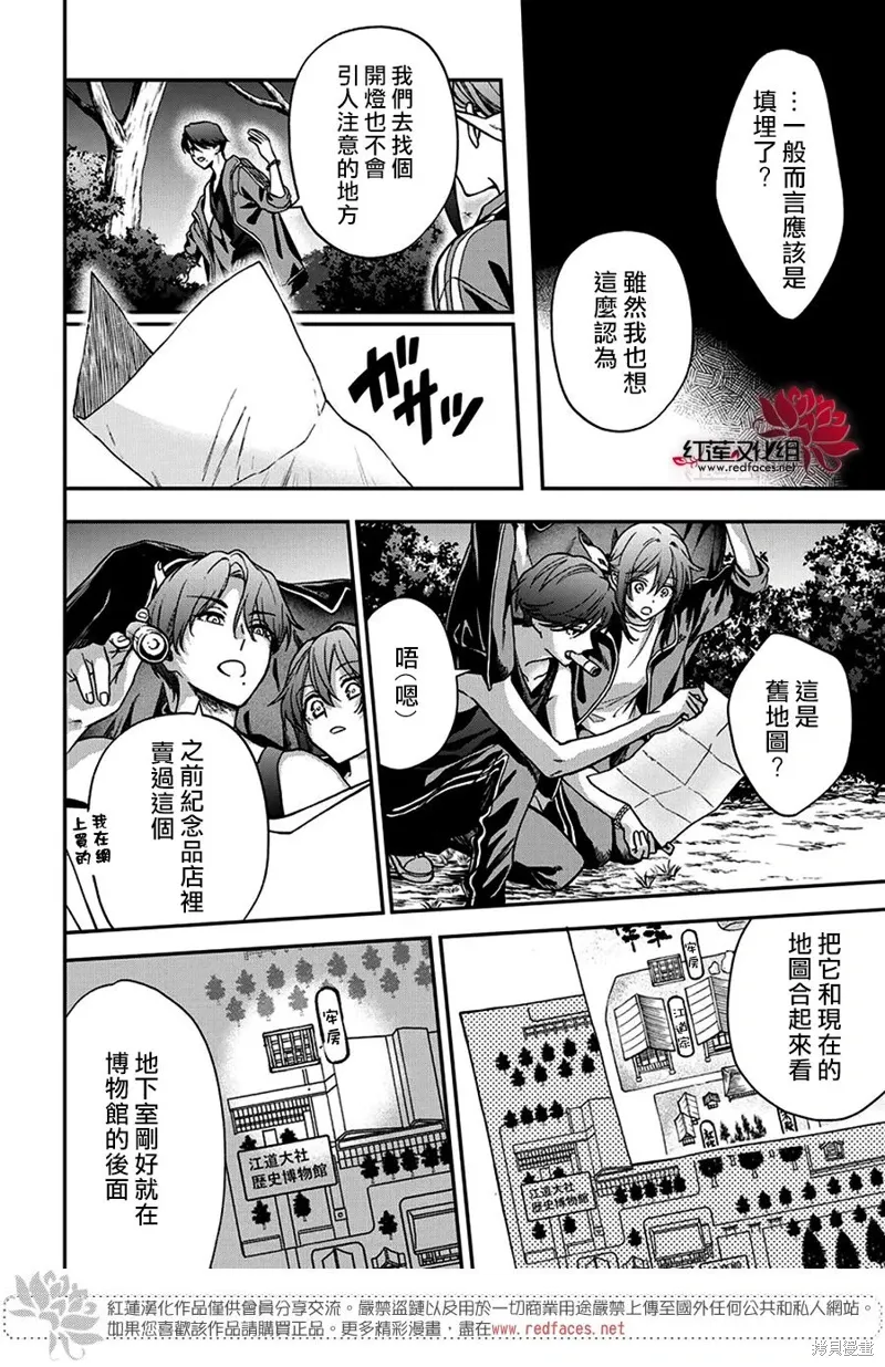 第40话 第11页