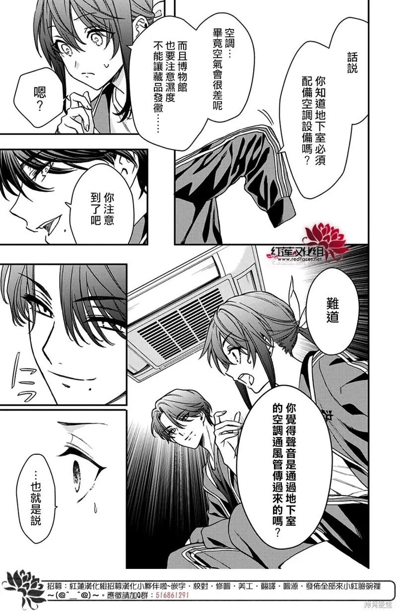 第40话 第12页