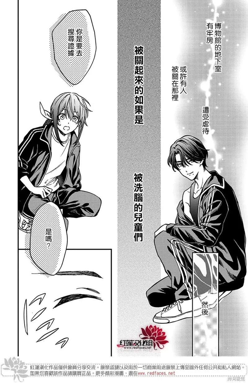 第40话 第13页