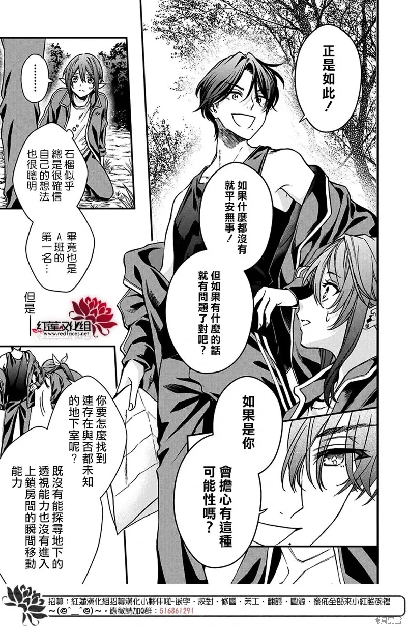 第40话 第14页