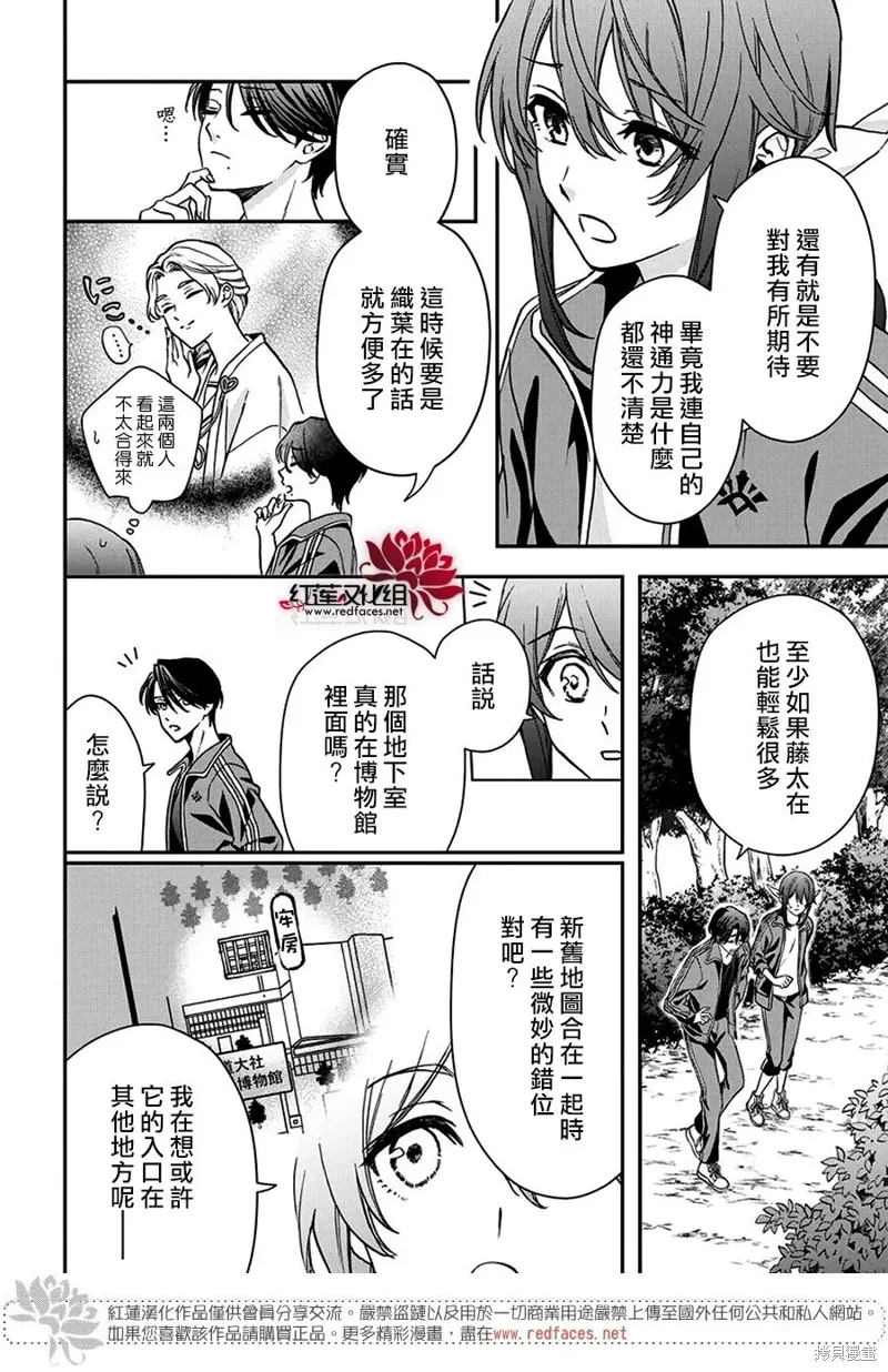 第40话 第15页