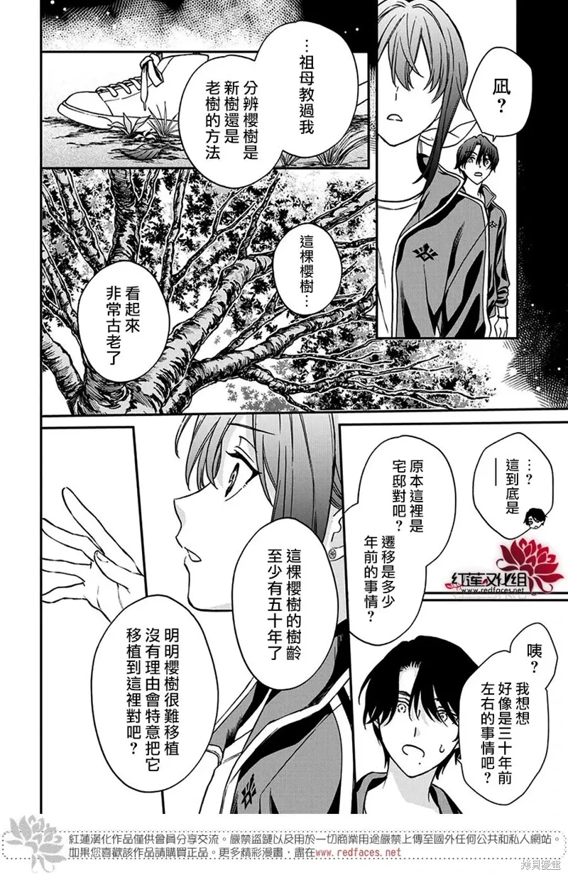 第40话 第19页