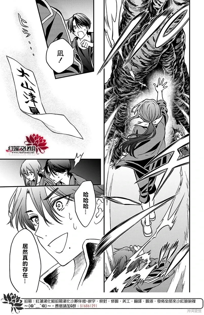 第40话 第20页