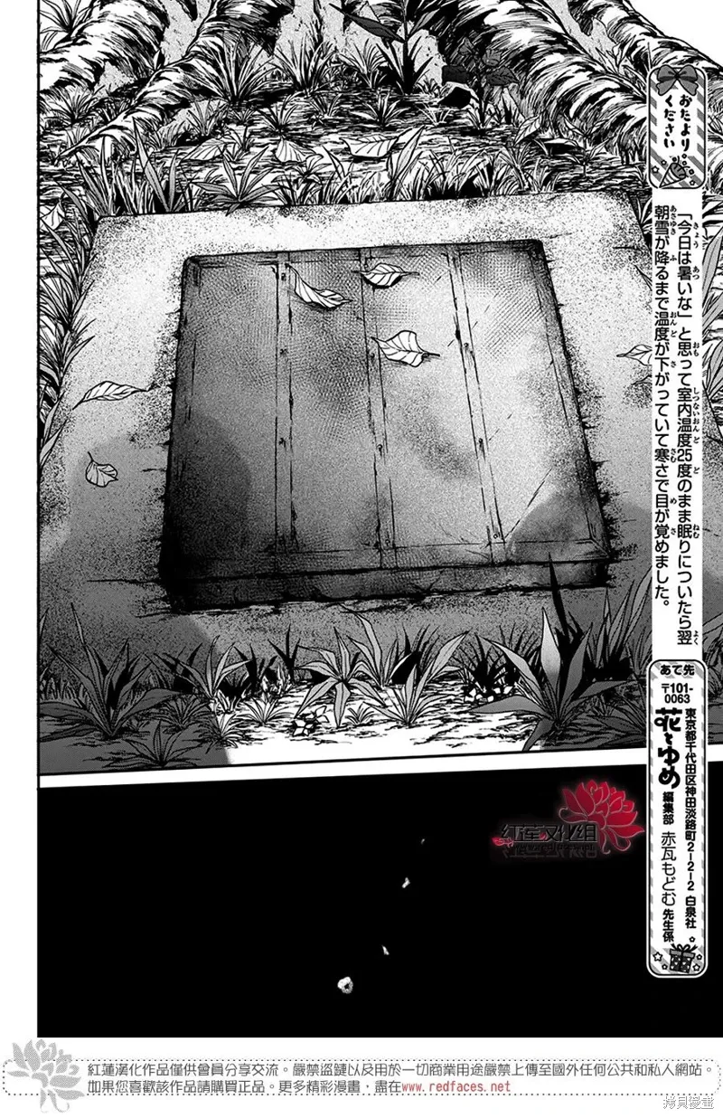 第40话 第21页