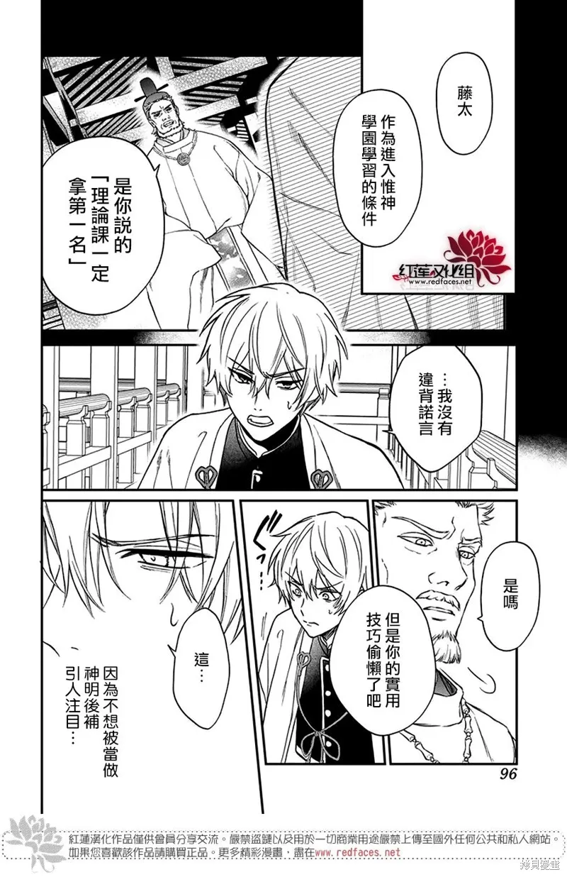 第40话 第23页