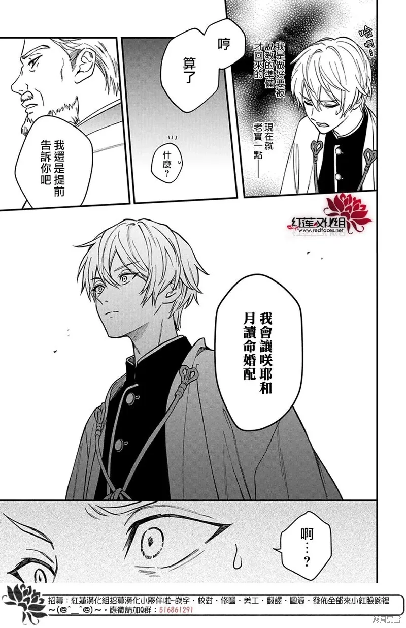 第40话 第24页