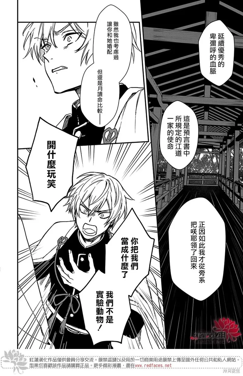 第40话 第25页