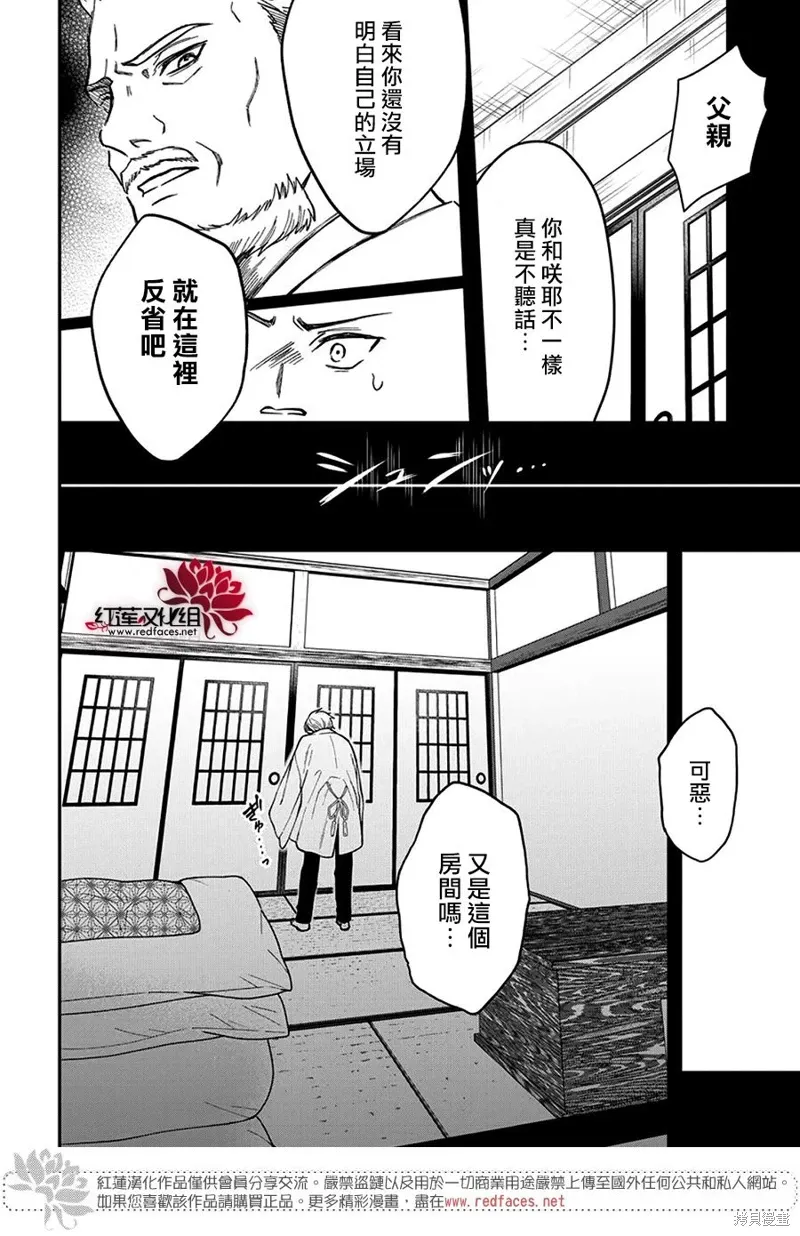 第40话 第27页