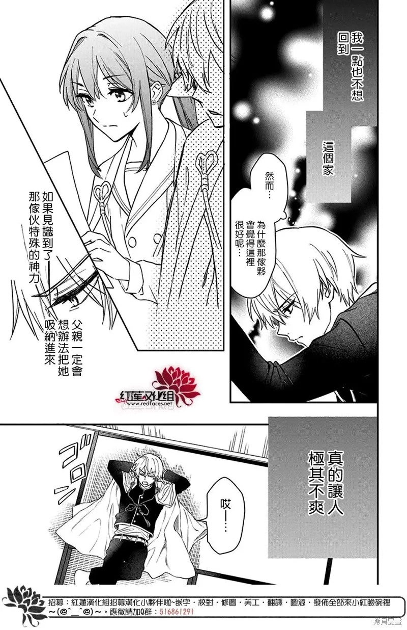 第40话 第28页