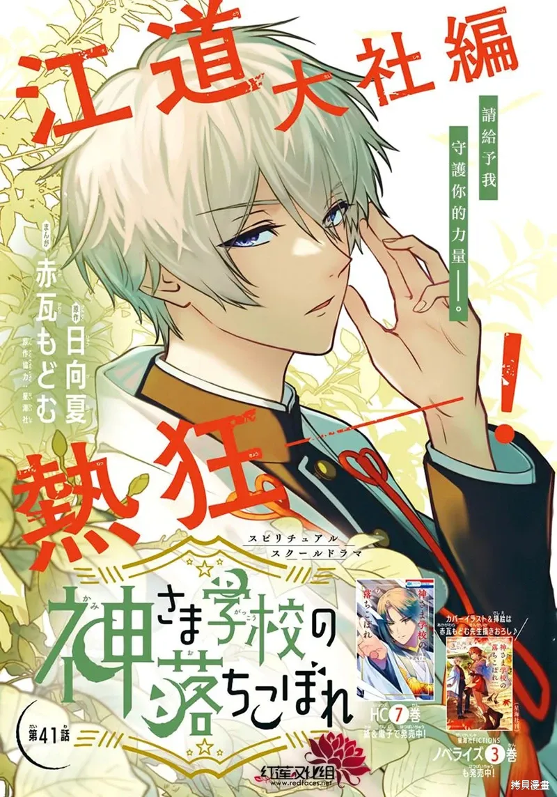第41话 第1页