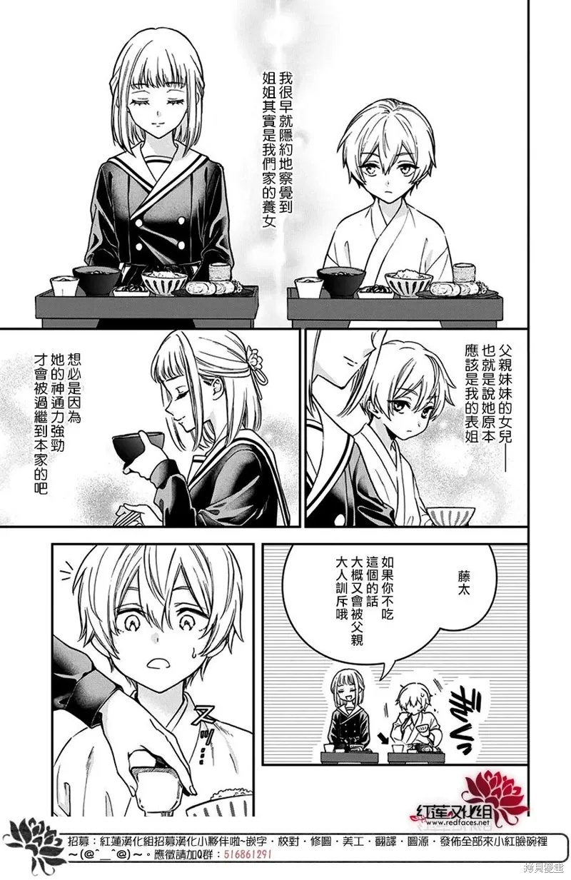第41话 第2页