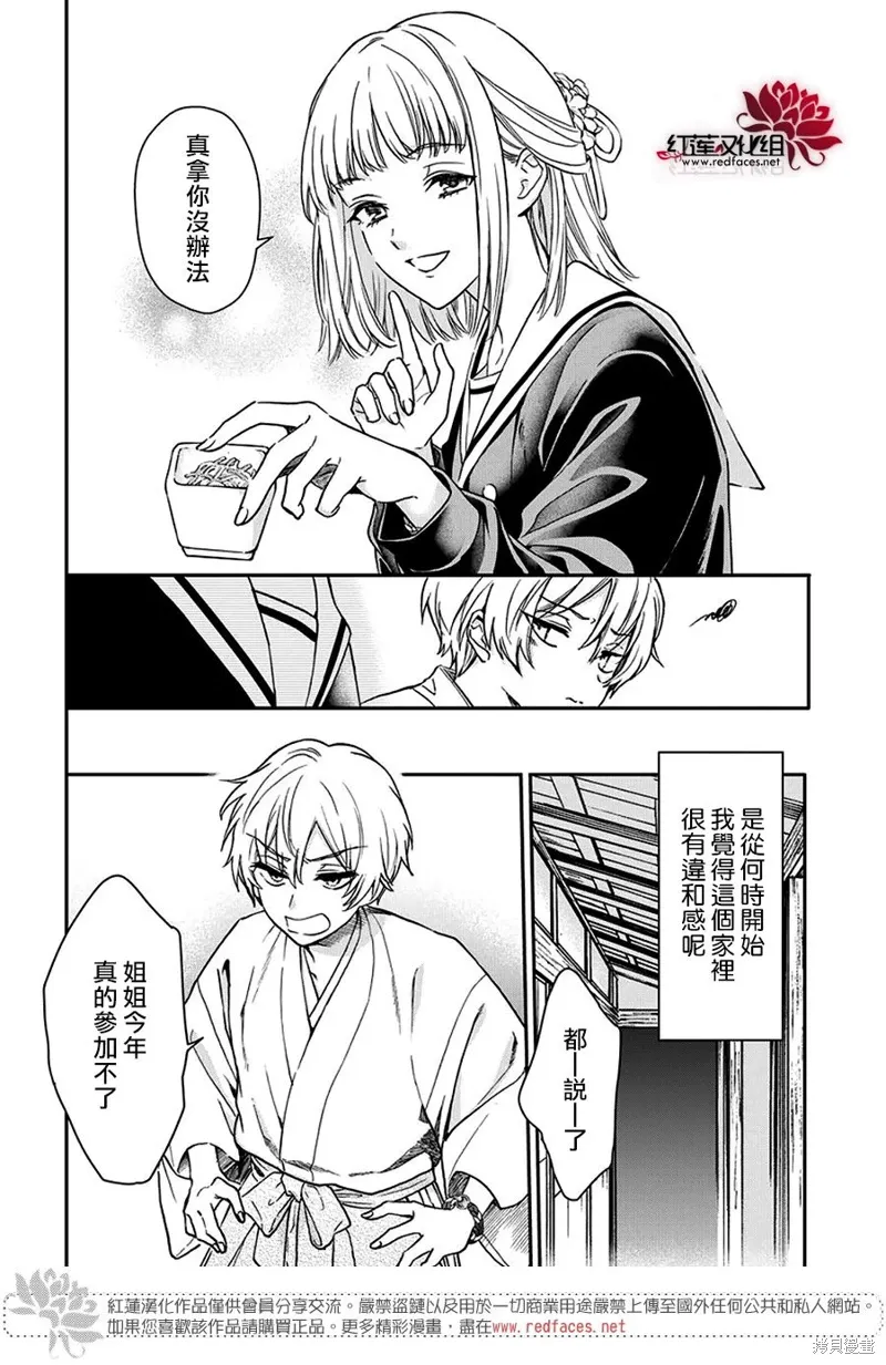 第41话 第3页