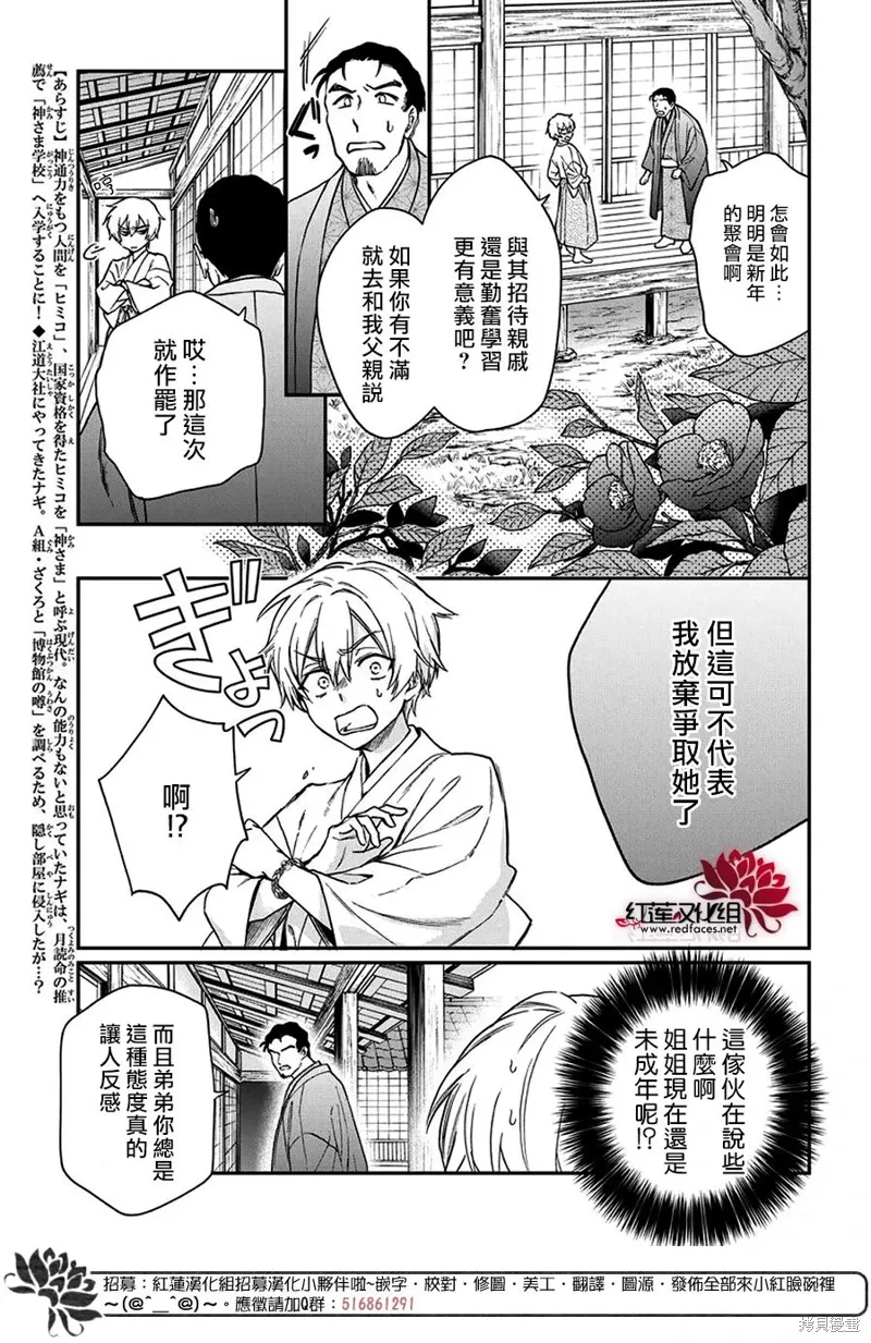 第41话 第4页