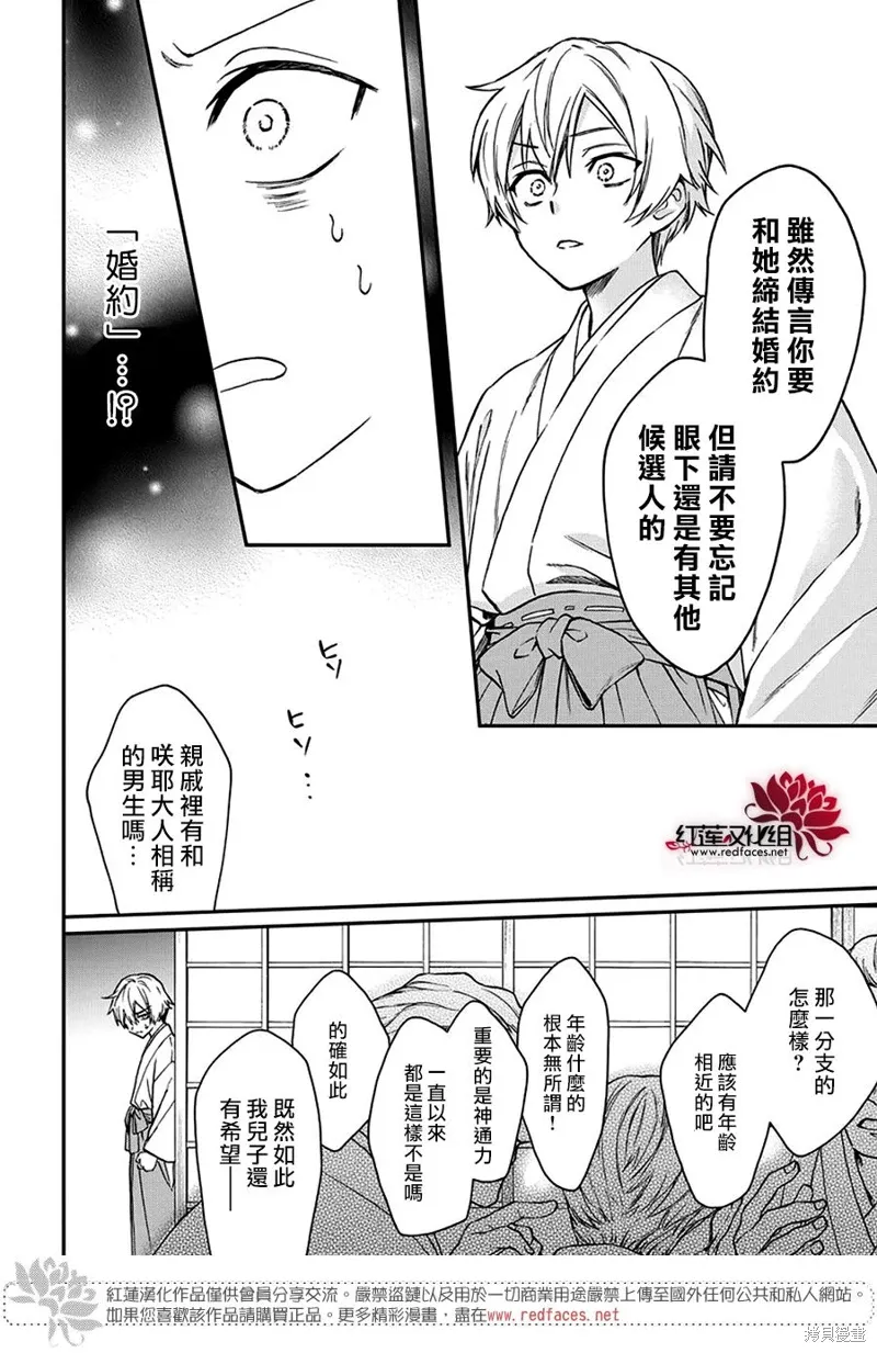 第41话 第5页