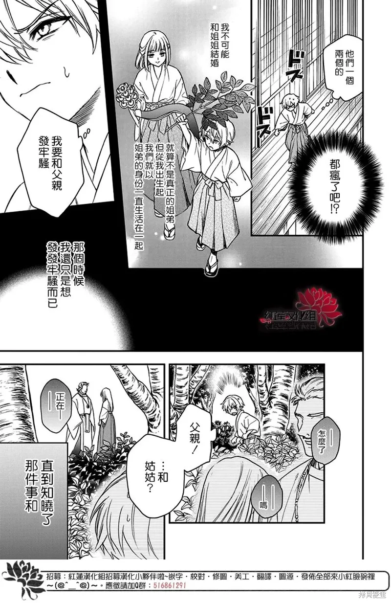 第41话 第6页