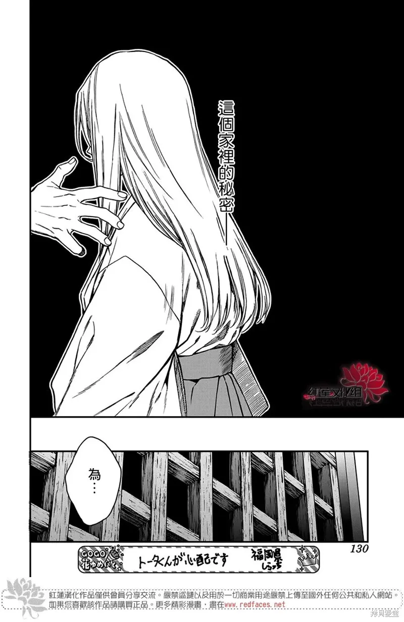 第41话 第7页