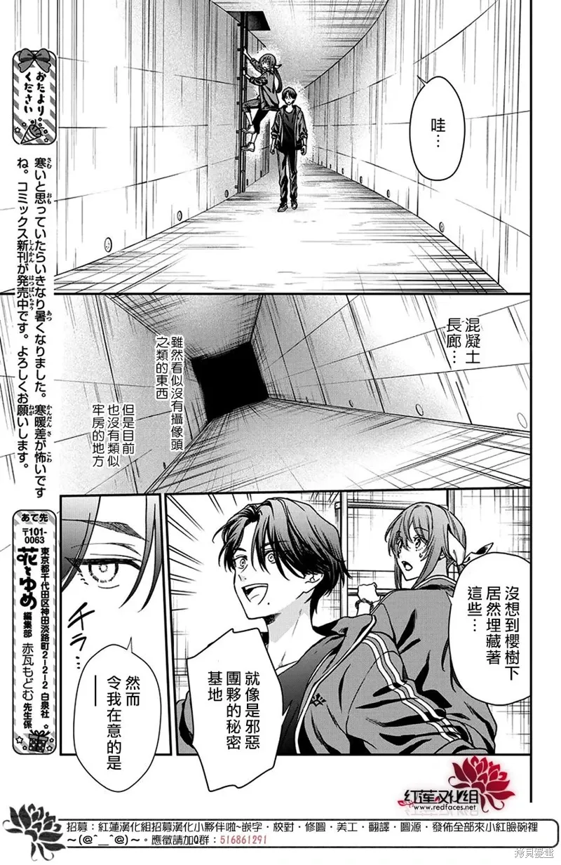 第41话 第10页
