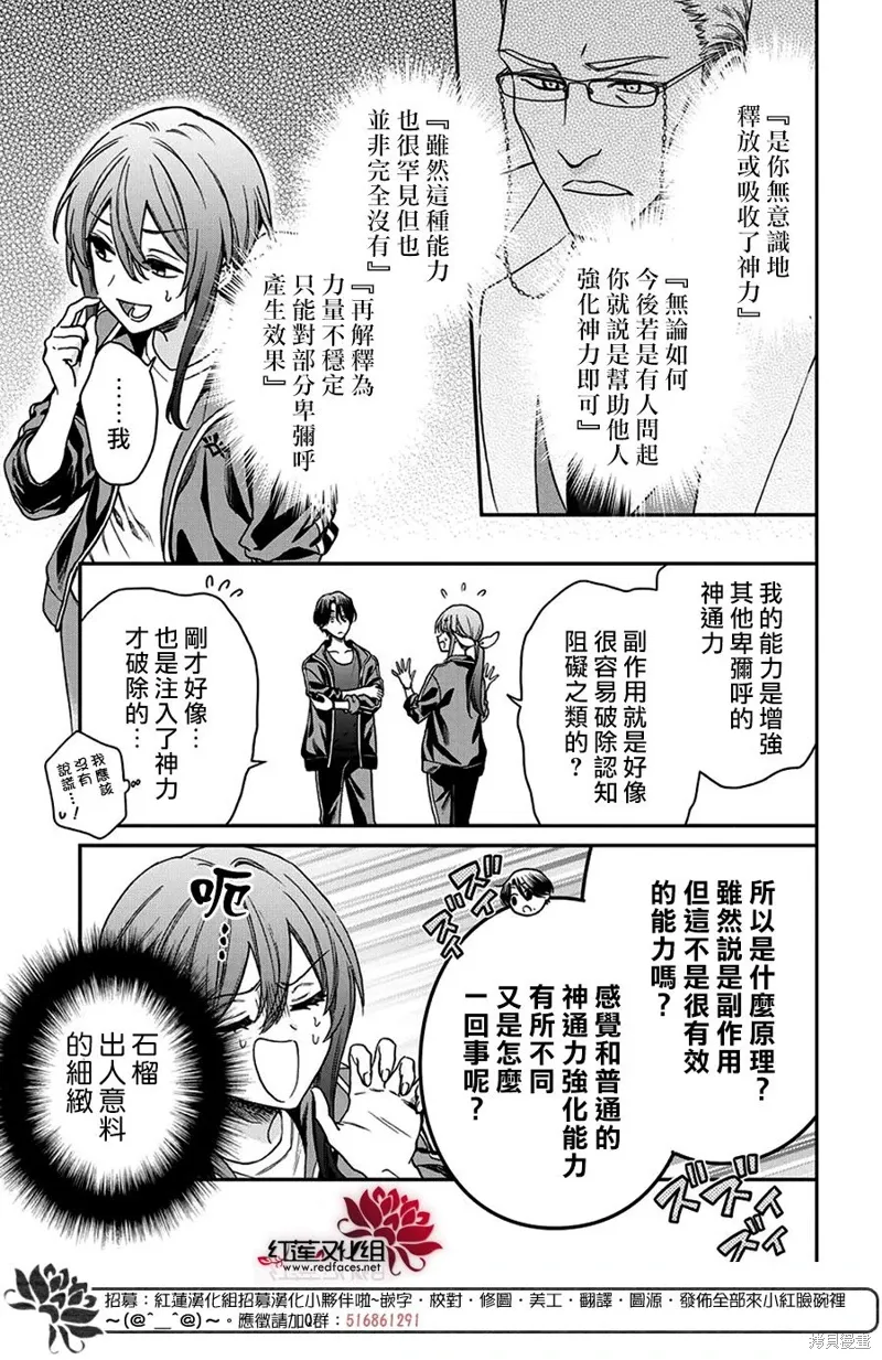 第41话 第12页
