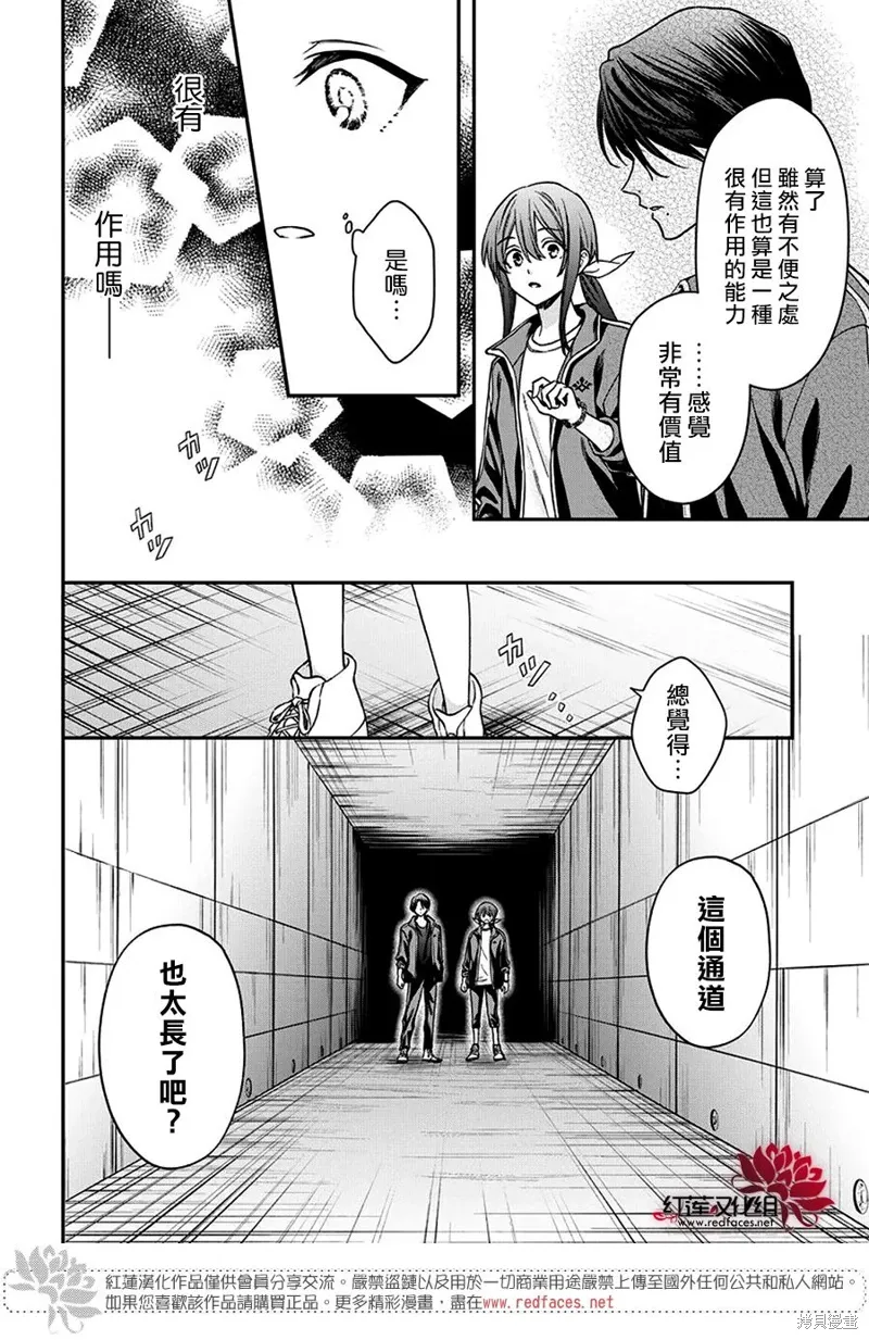 第41话 第13页
