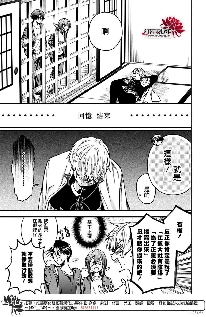 第41话 第16页