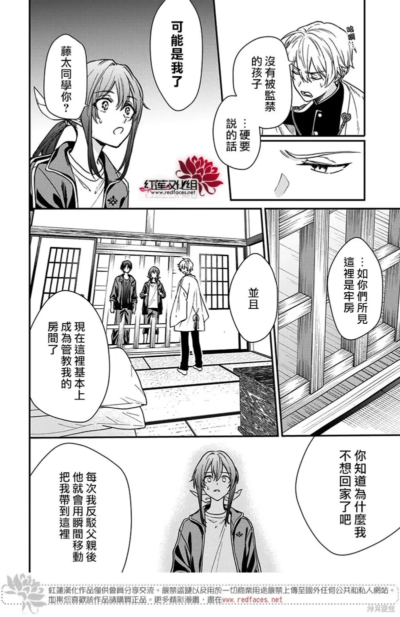 第41话 第17页