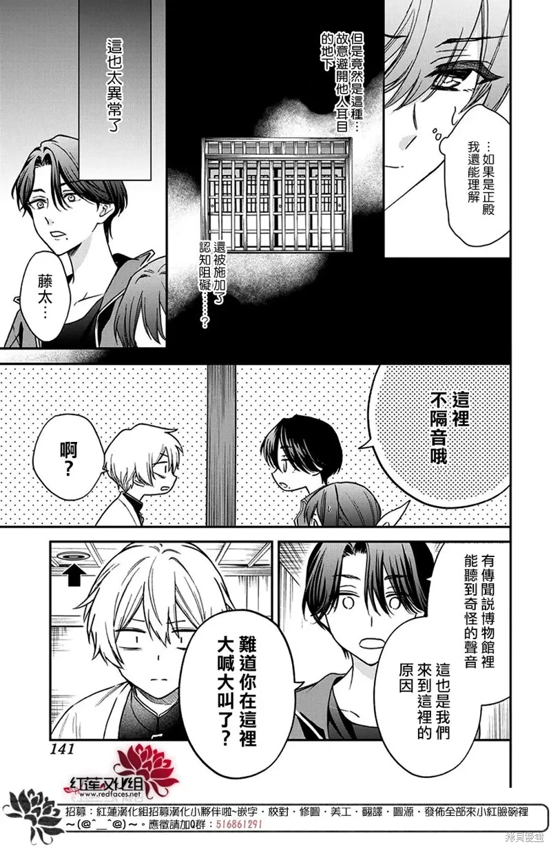 第41话 第18页