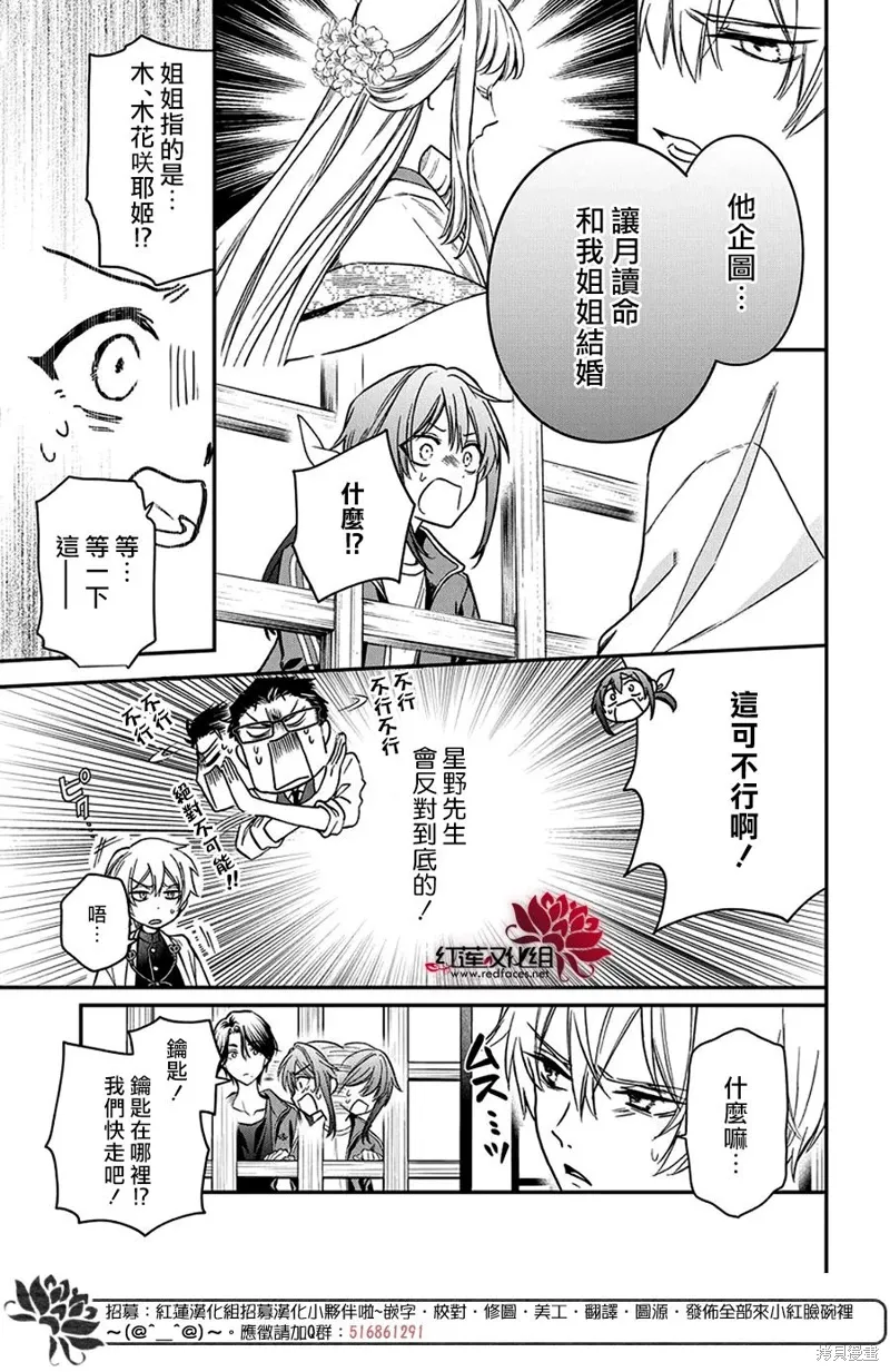 第41话 第20页