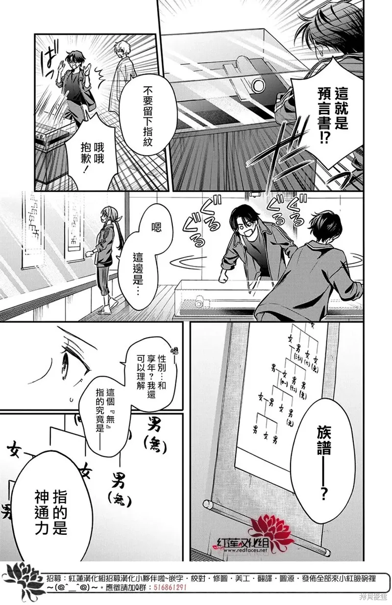 第41话 第26页