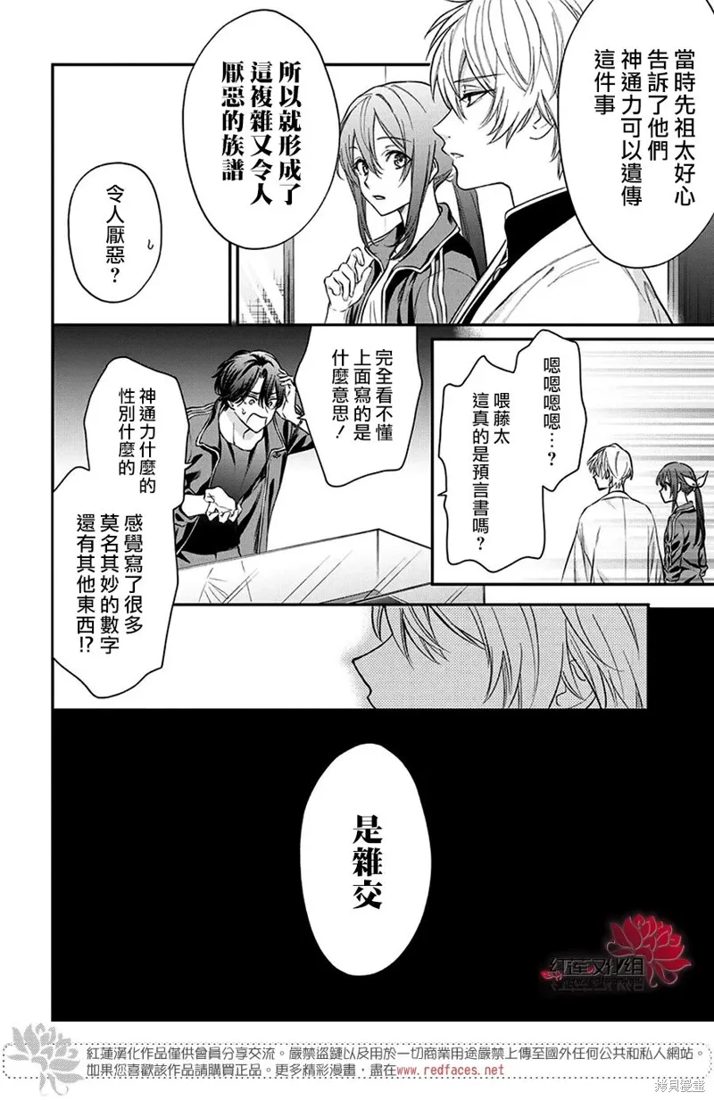第41话 第27页