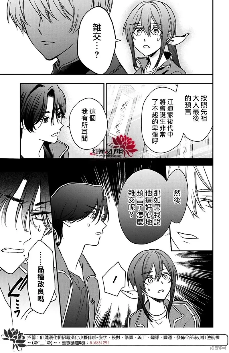 第41话 第28页