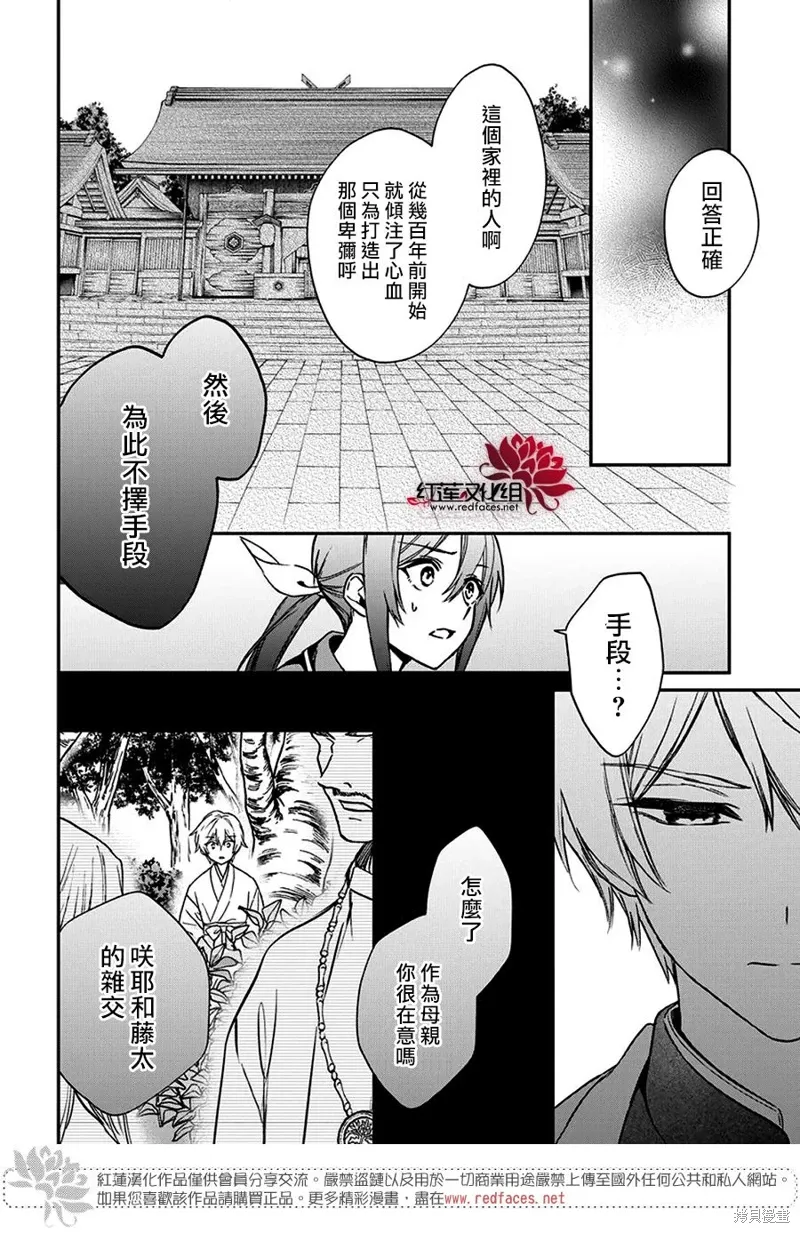 第41话 第29页