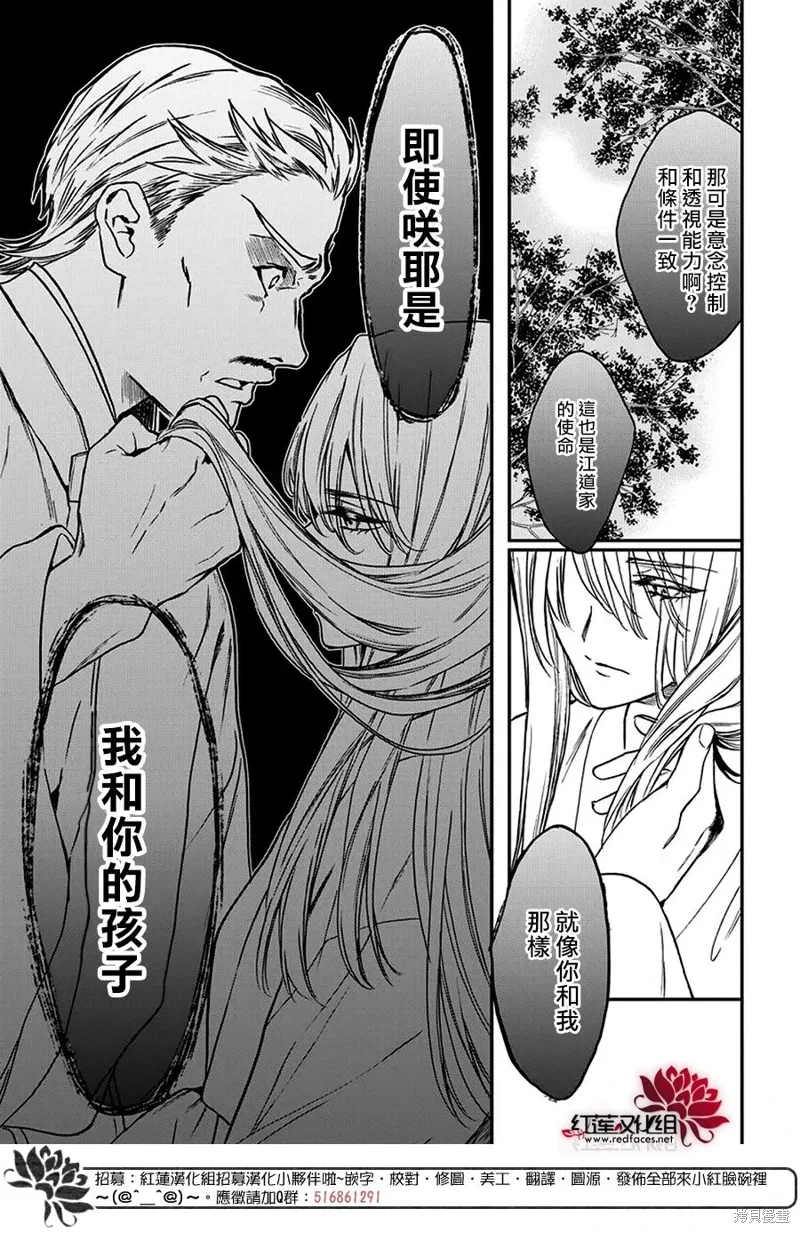 第41话 第30页
