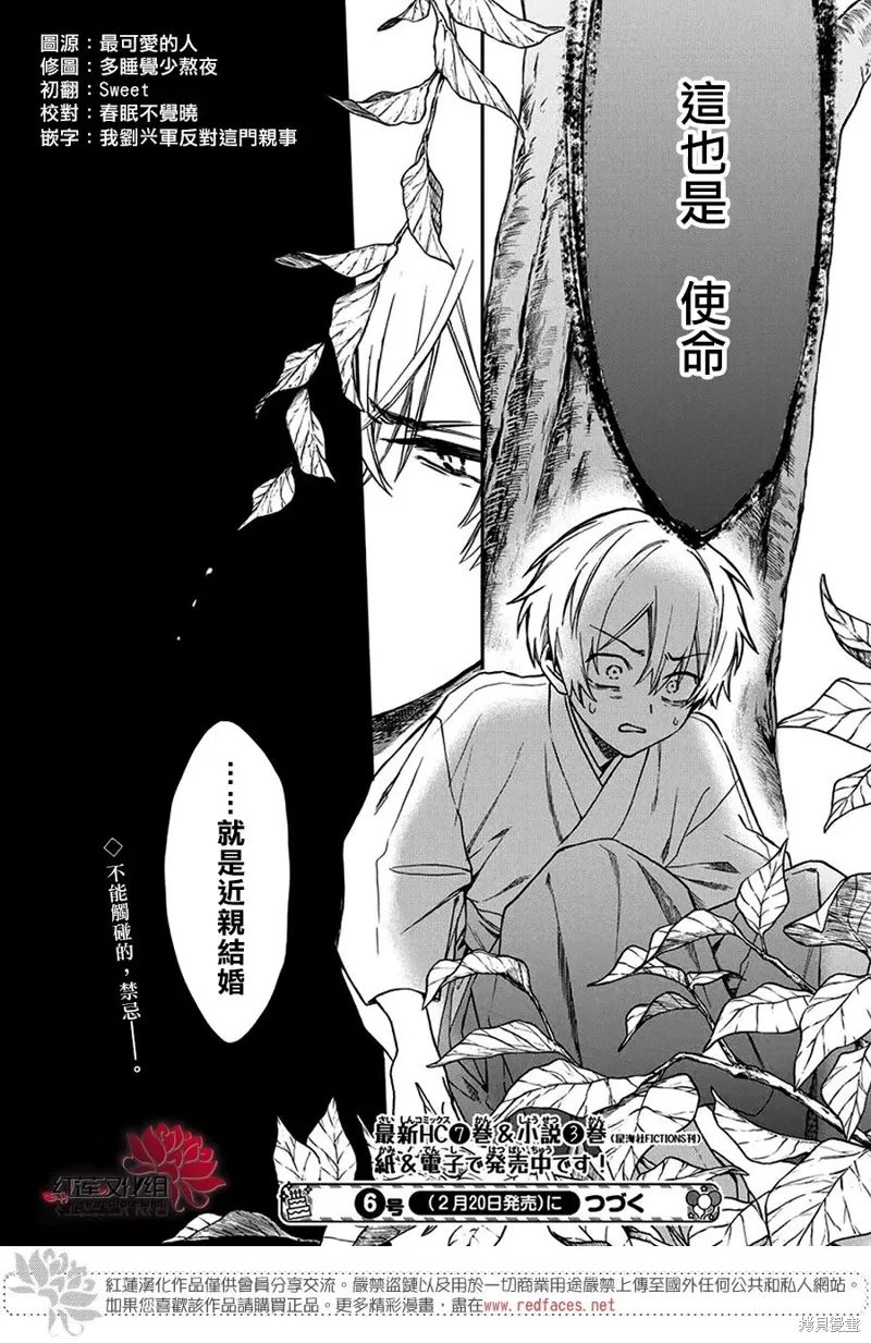 第41话 第31页