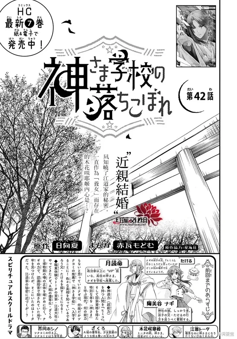 第42话 第1页