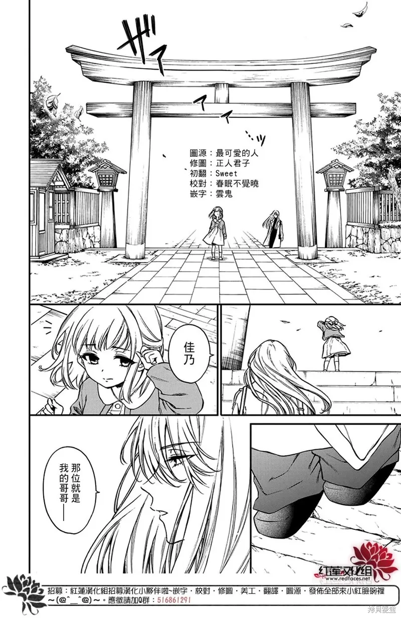 第42话 第2页