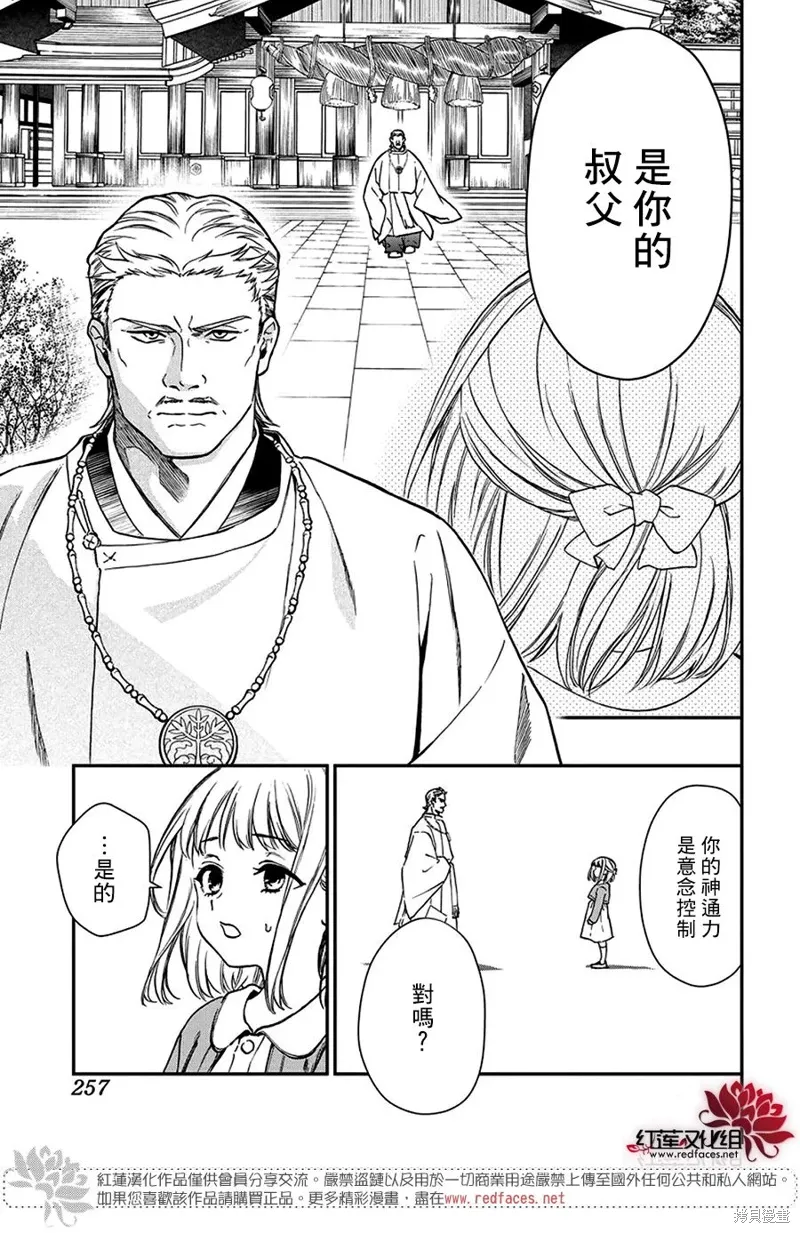 第42话 第3页