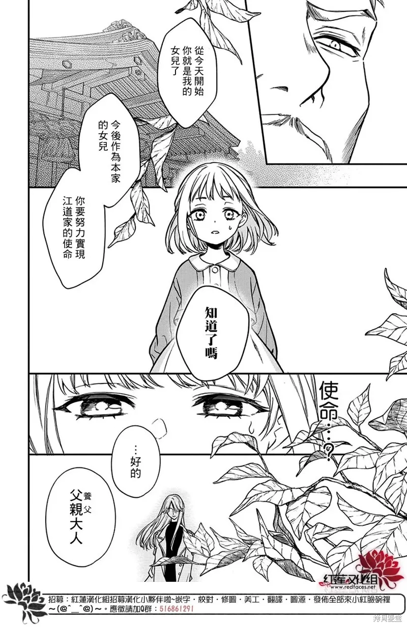 第42话 第4页